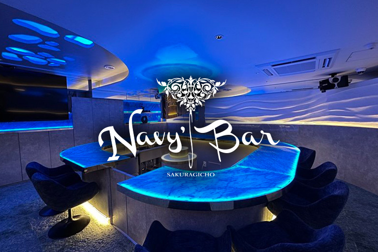 桜木町Navys Bar